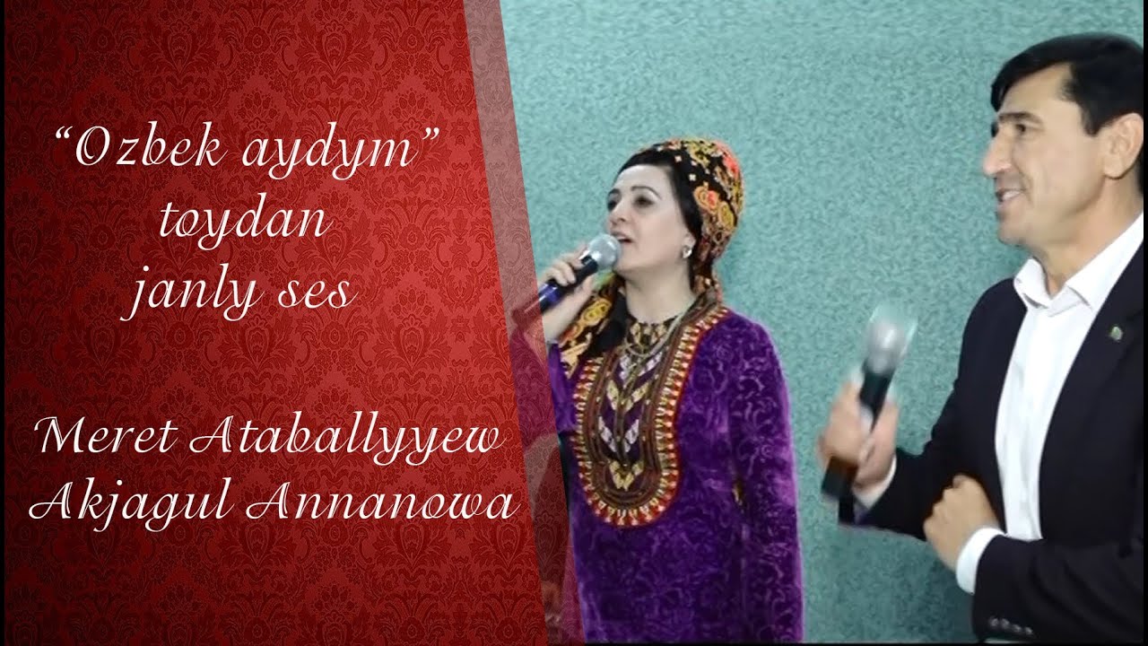 Meret Ataballyew  Akjagul Annanowa Ozbek aydym toydan janly ses