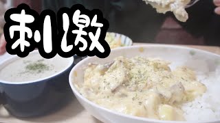 にんにく大好き26歳OLのがっつりシチューライス定食。【26歳OLのご飯記録】【料理ルーティン】