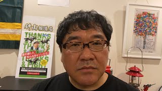 オンラインサロンライブ終わりに局長から一言