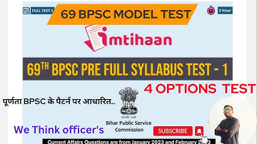 69th BPSC PT 2023 |  Imtihaan test series | Full length Practice Set | bpsc test series 2023 ||