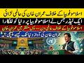 The Untold Story: How Imran Khan Took Islamophobia to the World Stage | Islamabad Talks