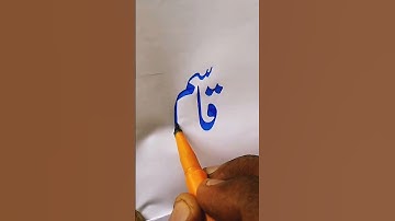 How to improve Urdu Handwriting for beginners "Prophet Names ,Alqaab" #urdu #tips#urduwriting