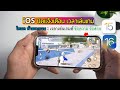 iPhone วิธีปิด การแจ้งเตือน เวลาเล่นเกม iOS 15,16 ,17