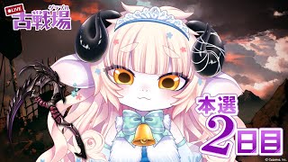 【グラブル】本戦2日目の夜活！！！雑談しながら150Hellフルオ周回！【春ノ迷迷/One Lyric】