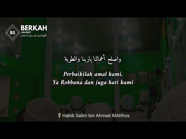 Qasidah Habib Ali bin Muhammad AlHabsy | Lii biirojwak (Habib Salim bin Ahmad AlAthos)Lirik Terjemah class=