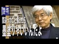 【養老孟司】間違うことを恐れなくていい【墨塗りゃいいんだよ】