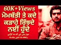 Rani tatt4  sooraj   harmanjeet  suraj harmanjit      punjabistan