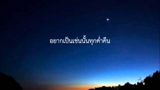 ดาวเคียงเดือน - แนน วาทิยา Feat พีท พล