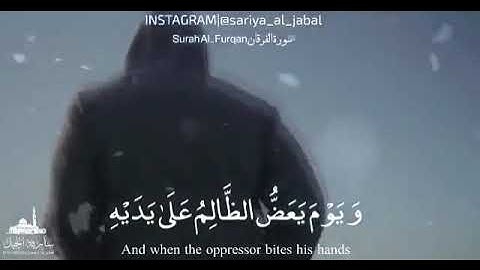 يوم يعض الظالم على يديه - القارئ محمد النقيب