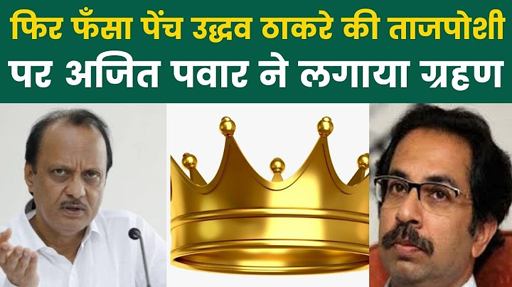Will Sanjay Raut be New CM of Maharashtra: CM पद पर उद्धव ठाकरे नहीं माने तो संजय राउत के सिर ताज!