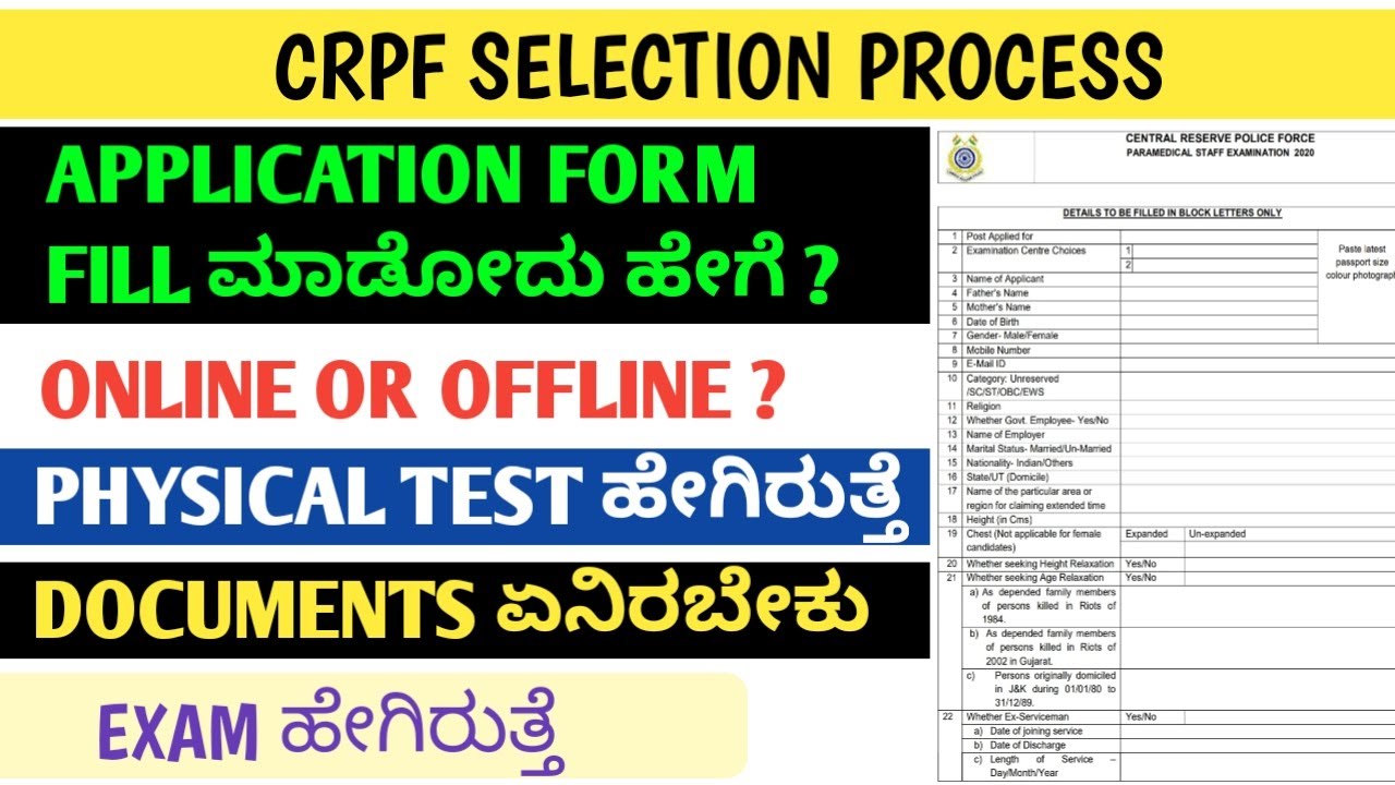 Crpf Selection Process In Kannada Crpf Offline Form Crpf YouTube