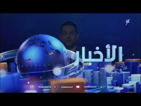 نشرة الأخبار التاسعة مساءً 8 - 5 - 2025