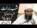 Shab e Barat 2019 | 15th Shaban Bayan - Maulana Tariq Jameel Latest Bayan 14 April 2019