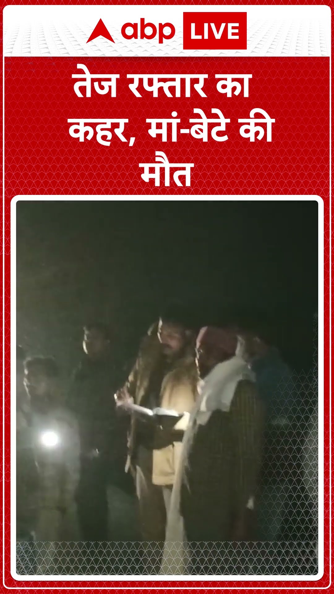 UP Shocking News: Shravasti में हाईवे पर दिखा तेज रफ्तार का कहर Tractor में पीछे से भिड़ी बाइक