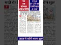 CISF कांस्टेबल & ड्राइवर Notification Out🔥#cisf #cisfnewvacancy #cisfconstable #shorts #viralshorts