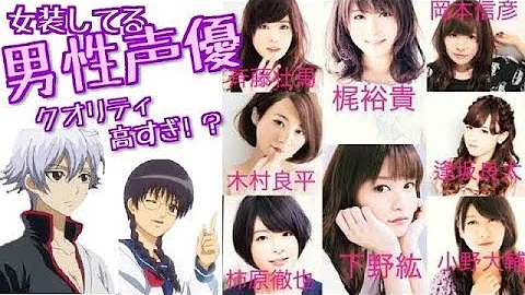 菅沼 久義 女装