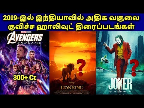 2019-highest-grossing-hollywood-movies-in-india-|-தமிழ்