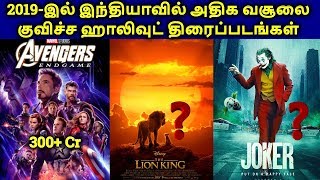 2019 Highest Grossing Hollywood Movies In India | தமிழ்