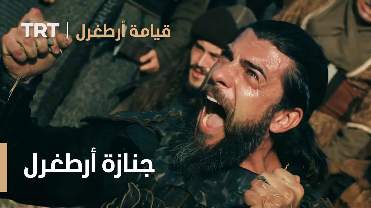 قيامة ارطغرل الموسم الرابع 2 | جنازة أرطغرل