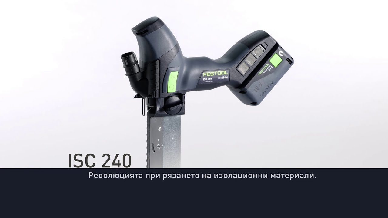 Акумулаторен трион за изолационни материали ISC 240 - YouTube