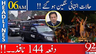 Tense Situation in Pakistan !! | 06:00 AM | Headlines | 24 May 2022 | 92NewsHD