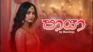 පායා | Paayaa | MacShey