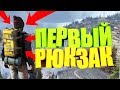 КАК ПОЛУЧИТЬ БОЛЬШОЙ РЮКЗАК СКАУТОВ ПИОНЕРОВ ► FALLOUT 76