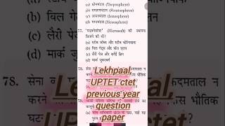 lekhpaal, UPTET, ctet, previous year question papers । #pyq shorts revision । Lekhpaal previous year