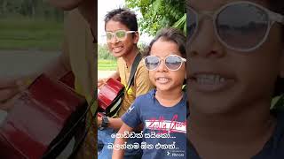Poddak Saiko පඩඩක සයක Cover Song. Sung By Theniya Jayakody&Mihitha Jayakody.