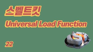 SvelteKit(스벨트킷) 튜토리얼 - 22 - Universal Load Function