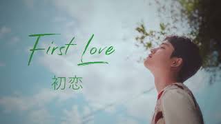 EXO 엑소 D.O. Do Kyungsoo 디오 First Love 初恋 (원곡 : Hikaru Utada) AI COVER