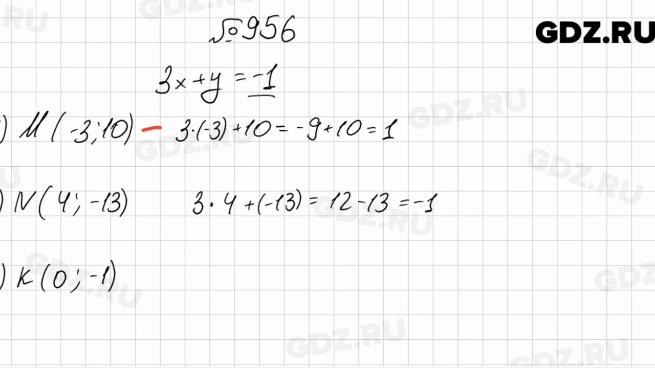 Алгебра 7 класс мерзляк номер 802