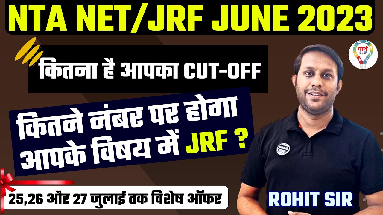 ugc-net-jrf-exam-june-2023-final-cut-off-ugc-net-2023-ugc-net