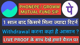 PhonePe SIP vs Groww App SIP Investment 2023 | किस Mutual fund में ज्यादा Return ? Live Proof के साथ