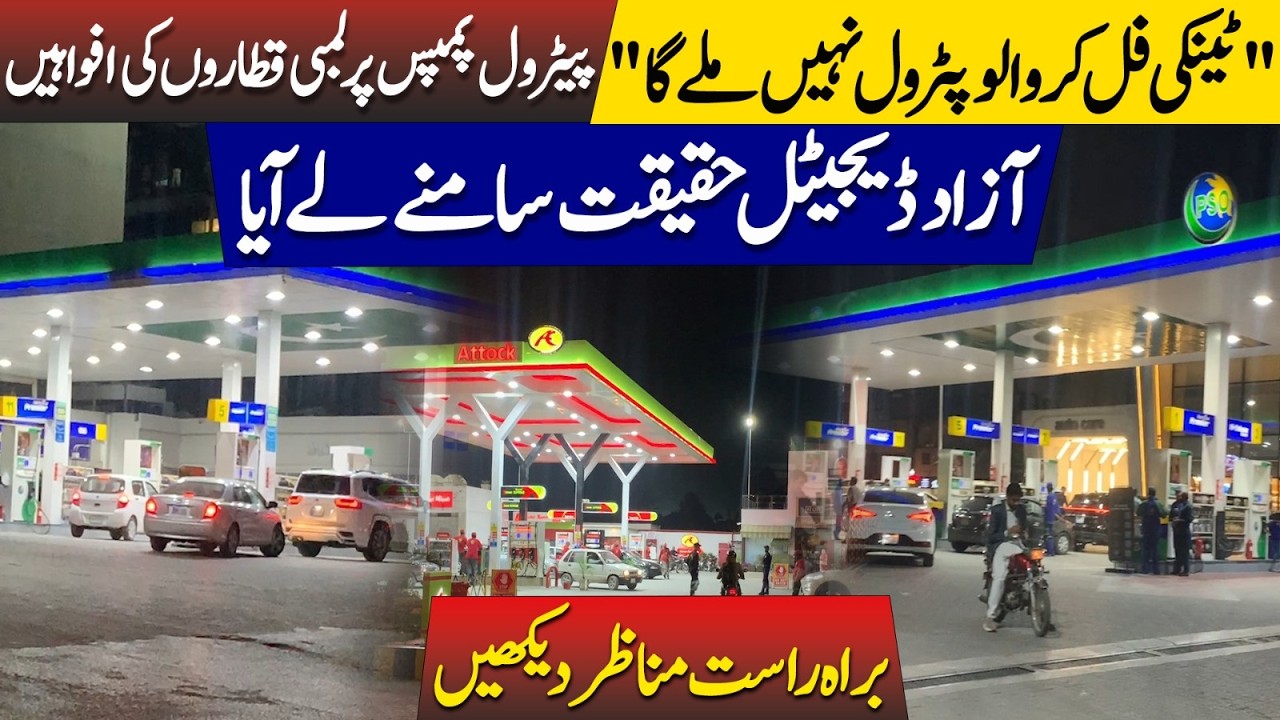 “Petrol Shortage in Pakistan? Long Queues at Petrol Pumps – Real Truth Revealed | Live Footage