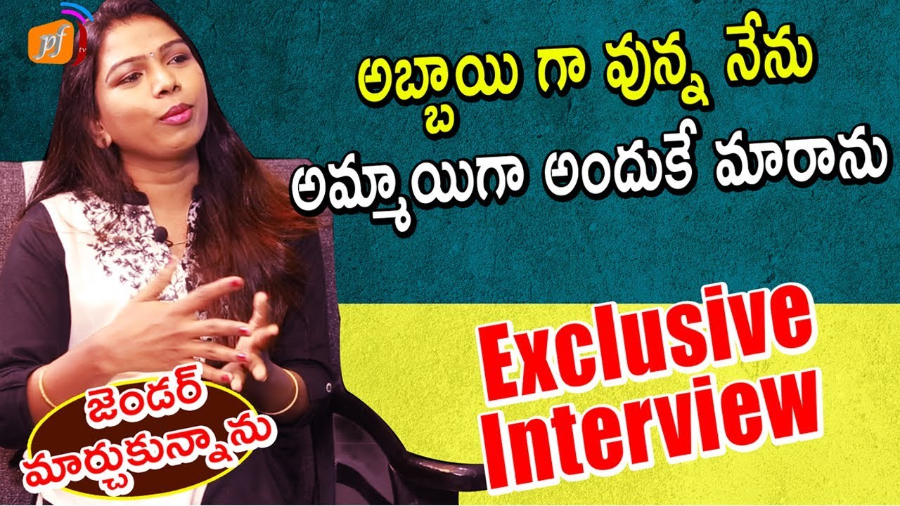 అబ్బాయిలు, అమ్మాయిల కంటే మమల్నిఎక్కువ Transgender Harshini Opens About Gender Changing Facts | PFTv latest social