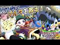 【イルルカSP】モンスター達と行く異世界冒険記！:前編【ゆっくり実況】