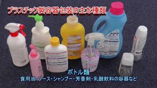ごみと資源の分け方 出し方 プラスチック製容器包装 編 Youtube ごみと資源の分け方 出し方 プラスチック製容器包装 編 Youtube