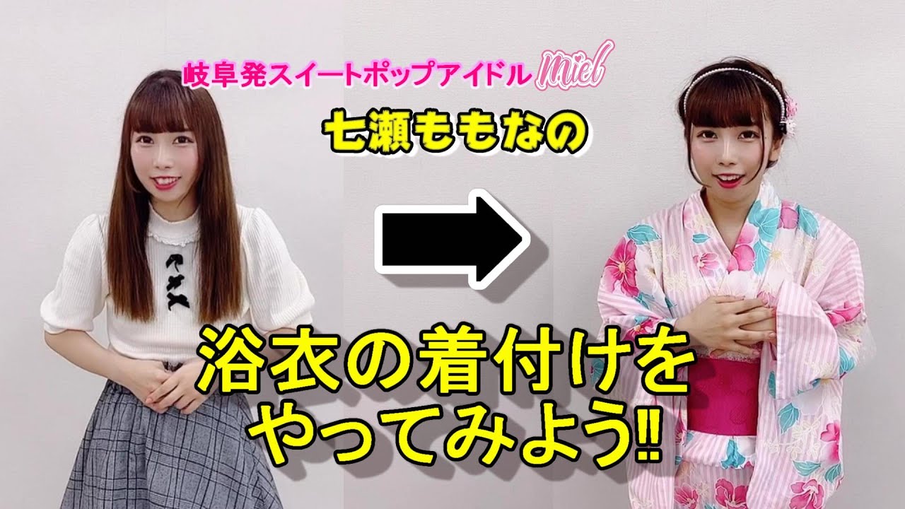 七瀬 も な