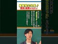 一分間国語ドリル！「因果関係part２」 #国語 #shorts