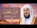 مغرب اليوم الـ22 من رمضان       