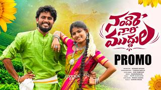 NANDHARE NAARI MUDDHULA PROMO SONG | HUSSAIN RATHOD | JAHNAVI | THARUN DHEE13 | SH DANCE CREATIONS screenshot 3