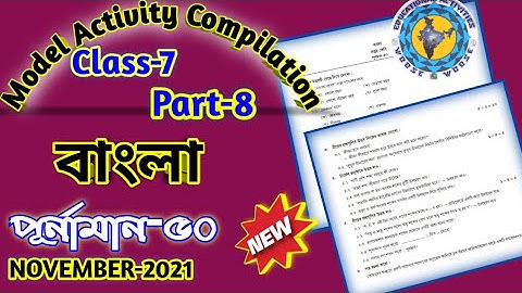 Class-7 Bengali  Model Activity Task part 8/ Class 7 Model Activity Task#wbbse/NovemberActivity Task