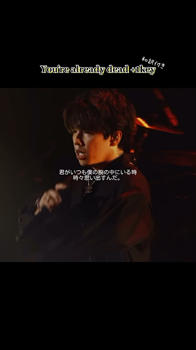 You already deadを 1キーで歌うとこうなる #myfirststory #ライブ #マイファス #歌詞動画 #hiro #北斗の拳