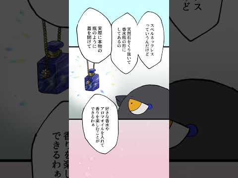 クリスタルと魔法のお店 ストーリー9 #anime #shorts #創作漫画 #漫画動画 #クリスタルと魔法のお店