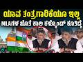 ಯಾವ ತಂತ್ರಗಾರಿಕೆಯನ್ನು ಮಾಡುವ ಅವಶ್ಯಕತೆಯೇ ಇಲ್ಲ,ಅದರ ಅವಶ್ಯಕತೆಯೇ ಇಲ್ಲ ಎಂದ ಸಿಎಂ ಡಿಕೆಶಿ