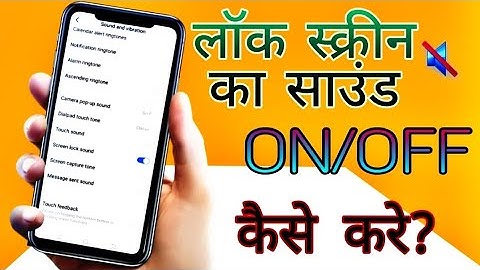 How to turn on/off screen lock sound// screenlock sound kaise on/off kre//स्क्रीनलॉक  साउंड //