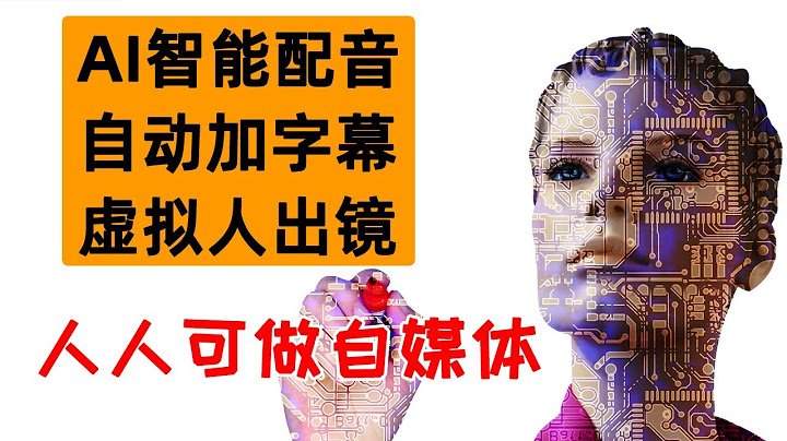 AI智能配音，自动加字幕，虚拟人出镜！这个免费平台太强了，腾讯这次终于不用挨骂了！ - 天天要闻