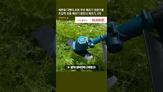 헤몬팜 다벤다 프로 무선 예초기 전문가용 초강력 전동 예초기 충전식 제초기, 1개
