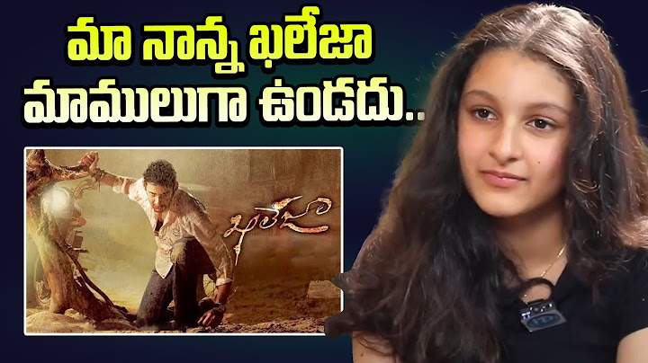 Sitara Ghattamaneni Exclusive Interview With Swapna | iDream Kadapa